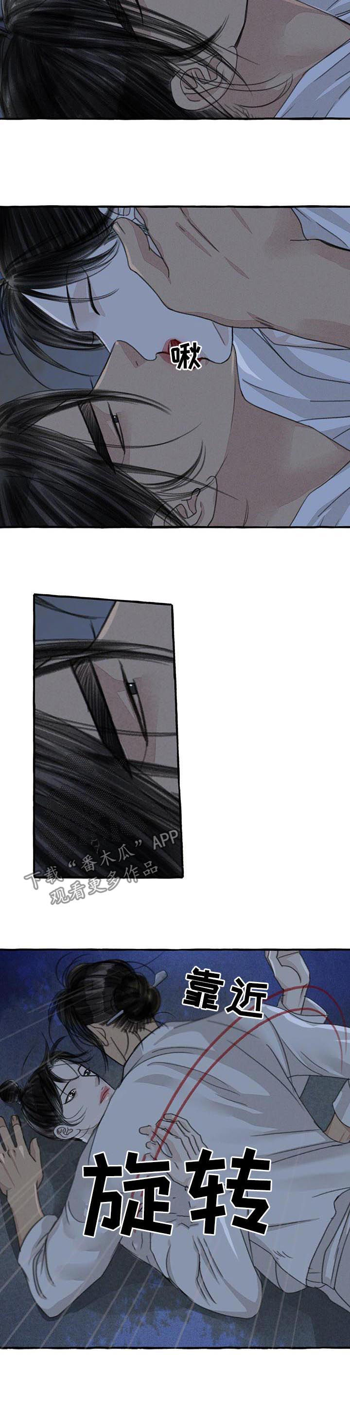 冒险秘密漫画,第93章：拥有5图