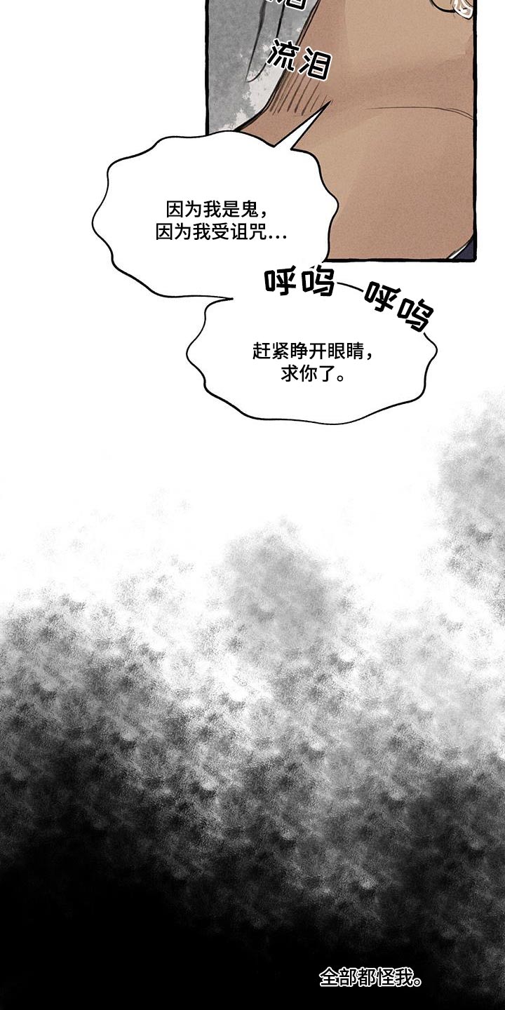 冒险秘密漫画,第173章：宝贵的东西3图