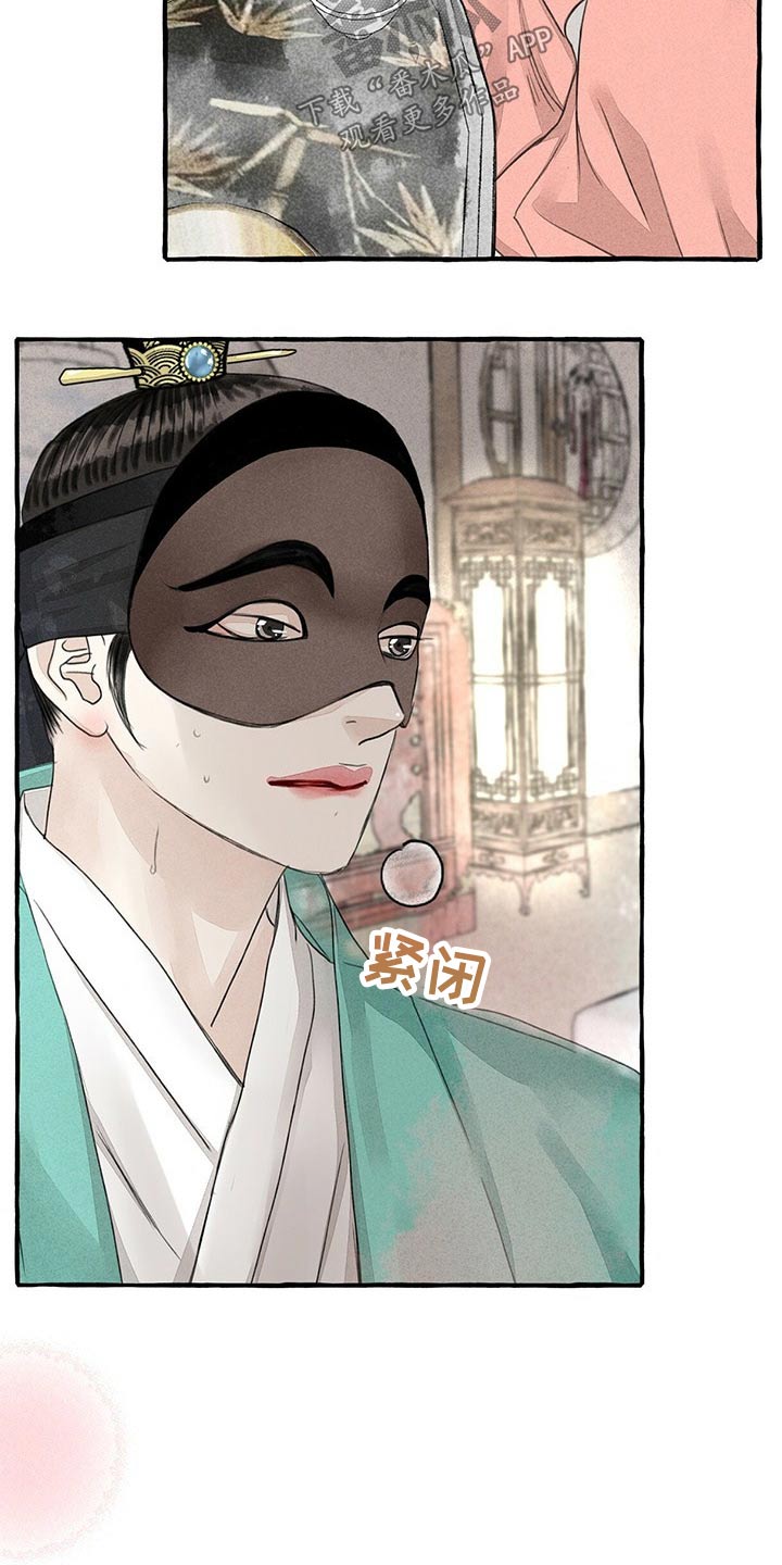冒险秘密漫画,第135章：抢夺2图