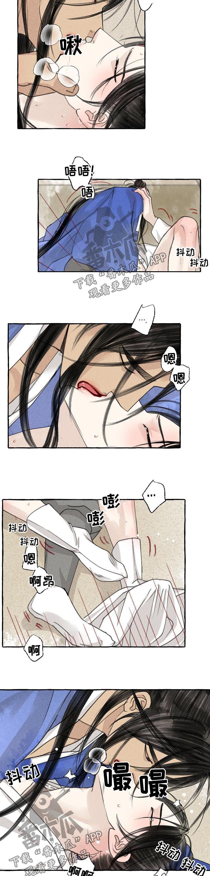 冒险秘密漫画,第83章：停下2图