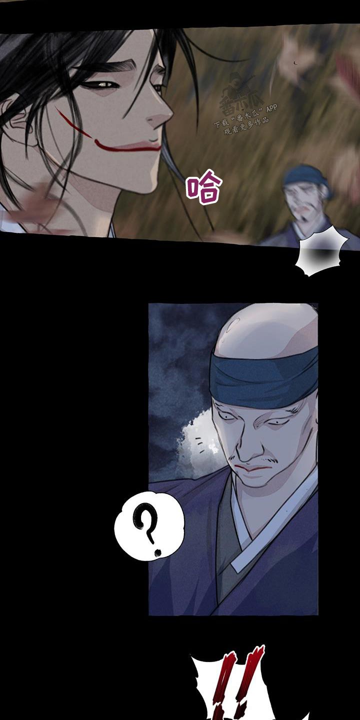 冒险秘密漫画,第169章：求饶2图
