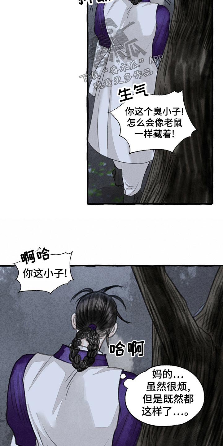 冒险秘密漫画,第160章：我来帮你2图