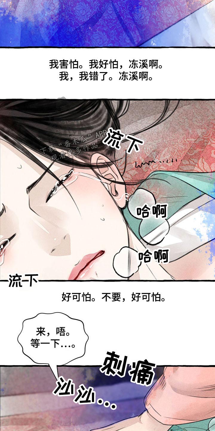 冒险秘密漫画,第141章：为什么会在这1图
