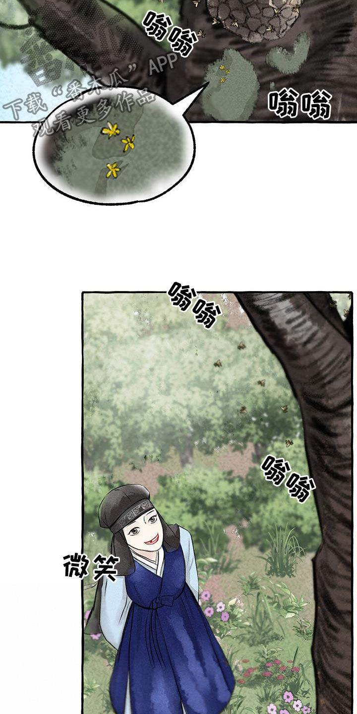 冒险秘密漫画,第182章：玩水1图