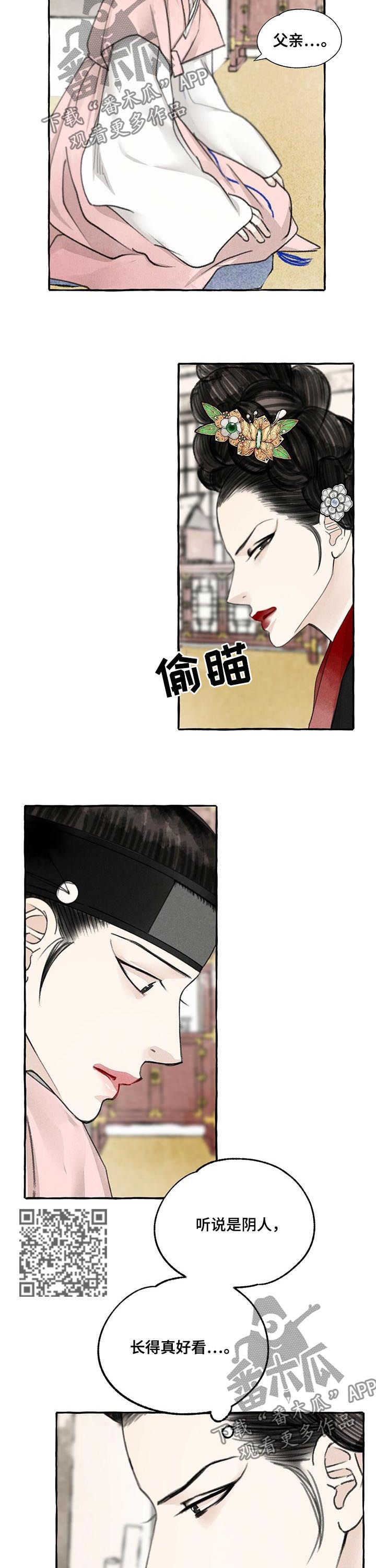 冒险秘密漫画,第71章：梦是对的4图