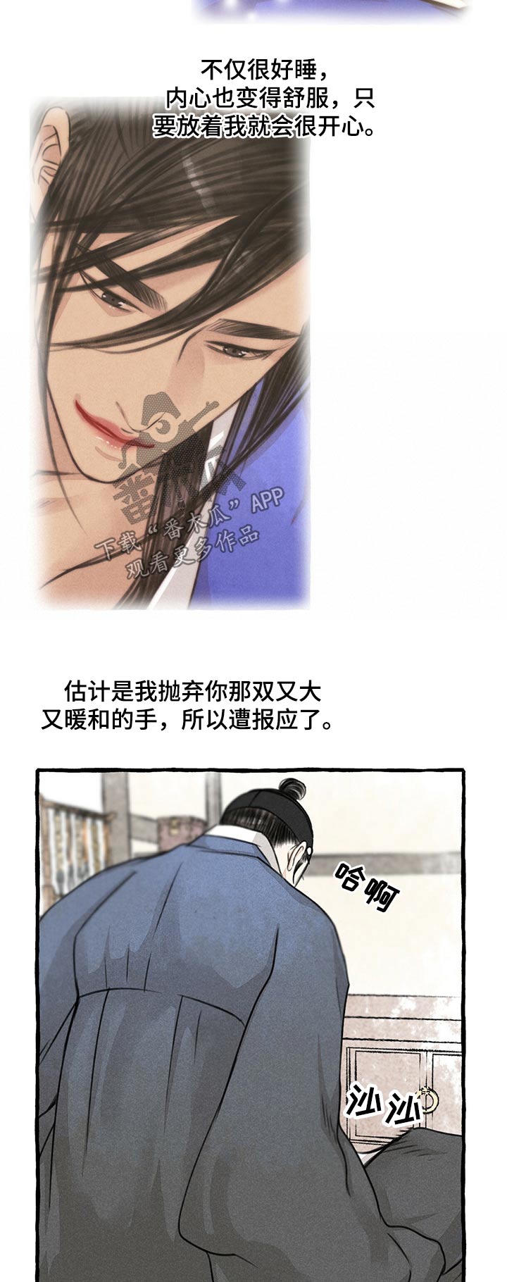 冒险秘密漫画,第112章：礼品4图