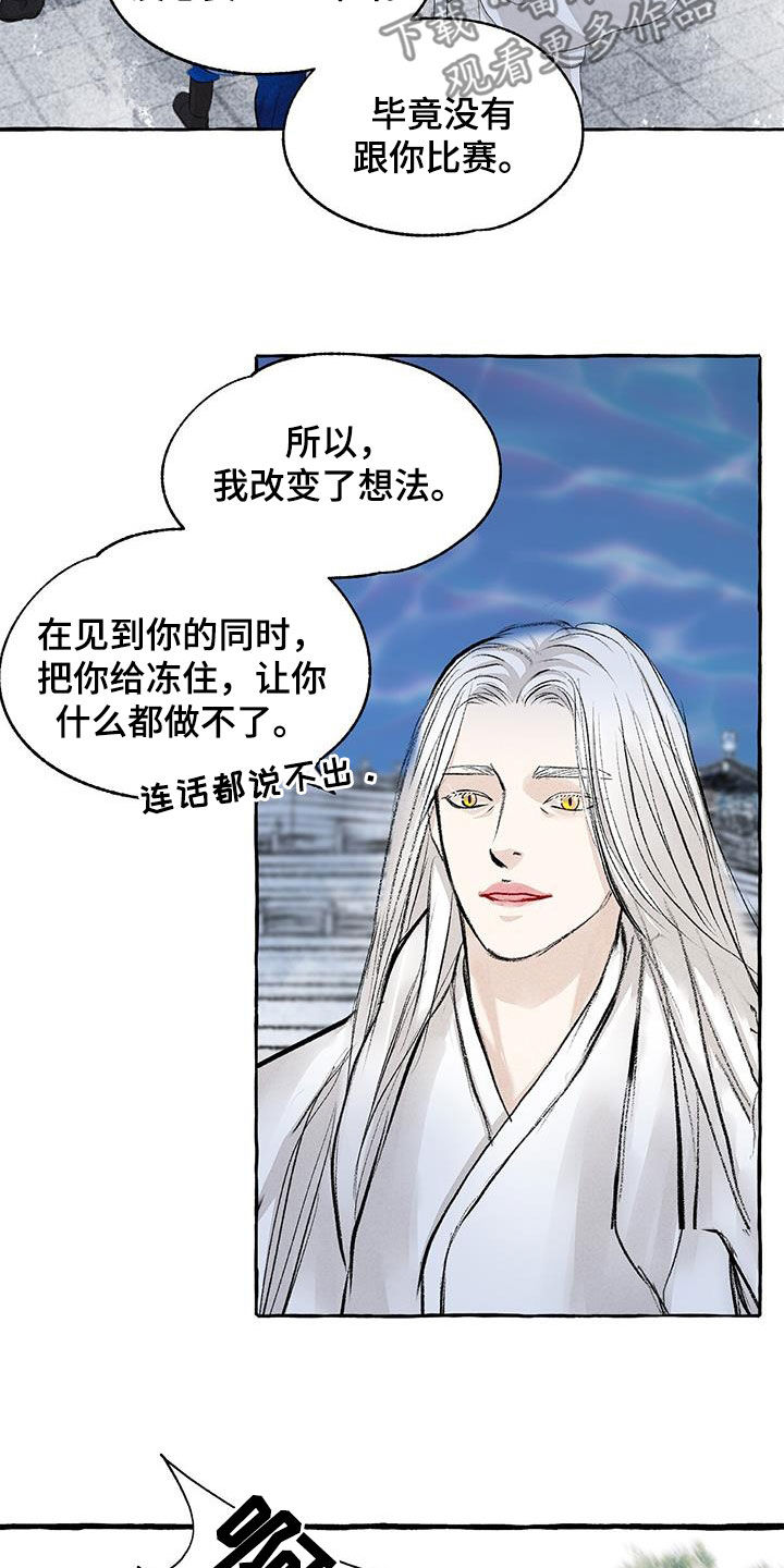冒险秘密漫画,第188章：引诱4图