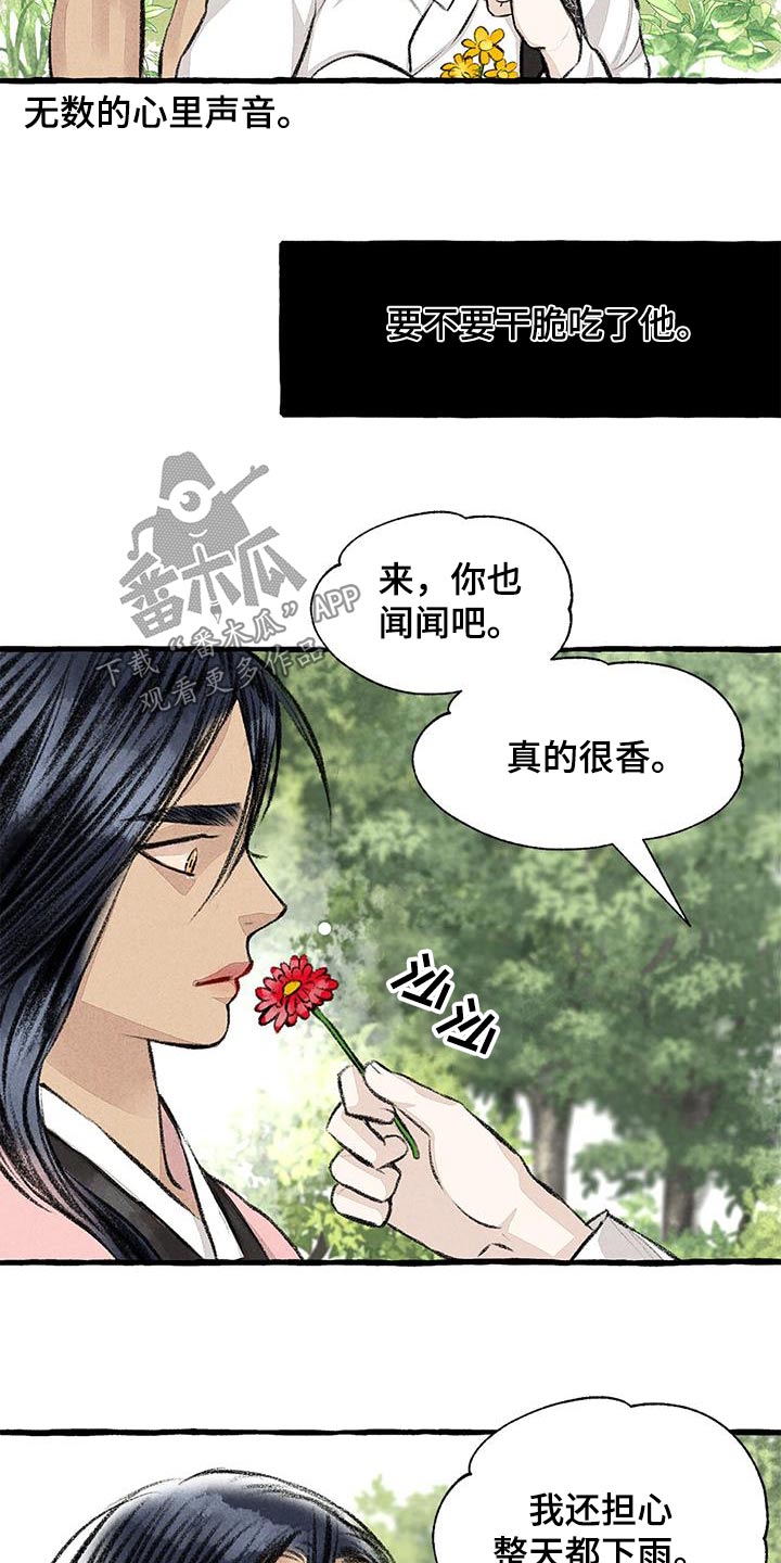 冒险秘密漫画,第178章：肚子饿3图