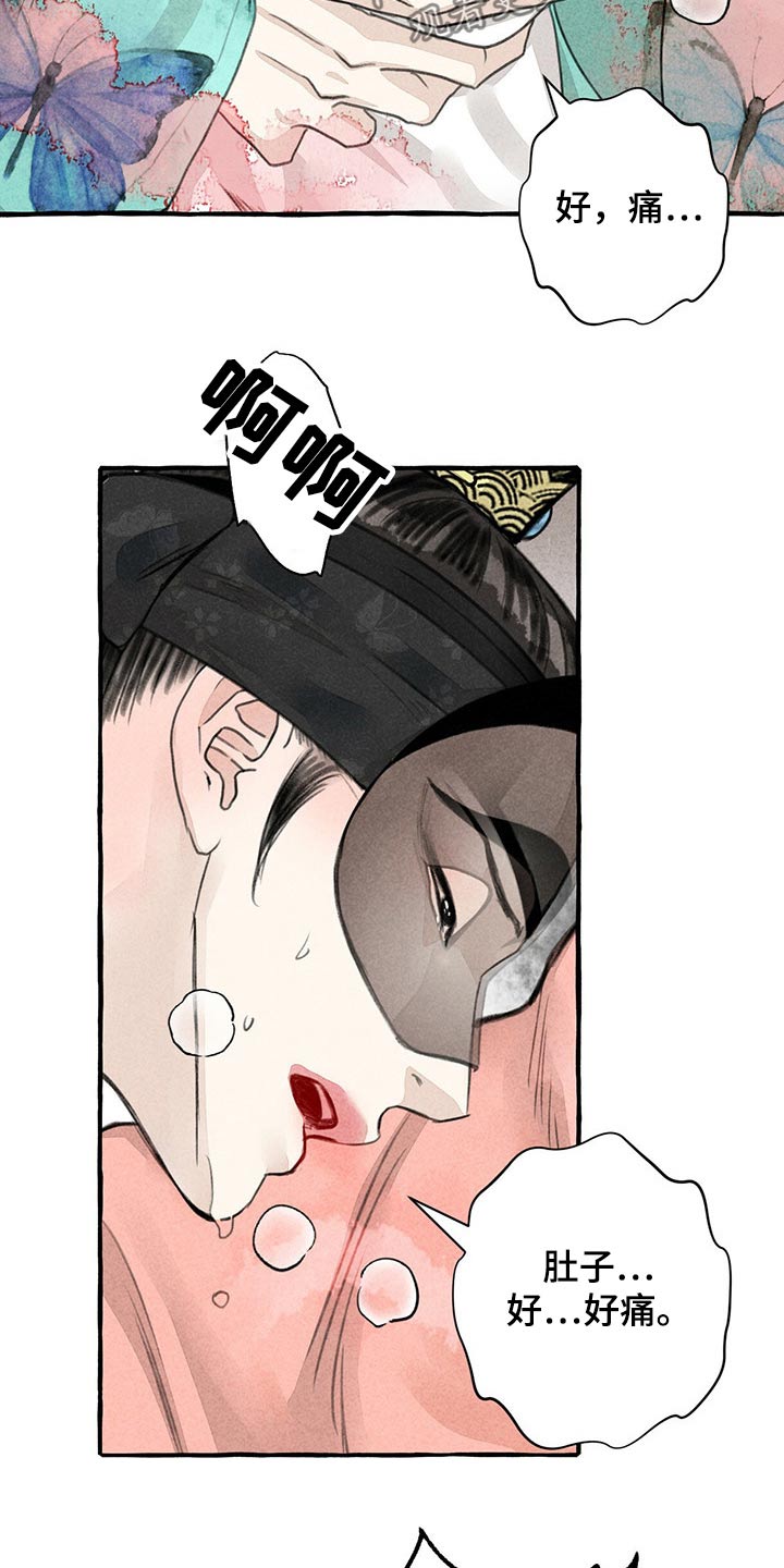 冒险秘密漫画,第136章：肚子疼3图