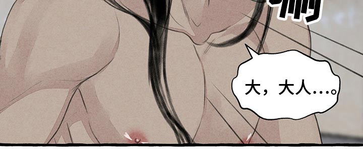 冒险秘密漫画,第154章：无视3图