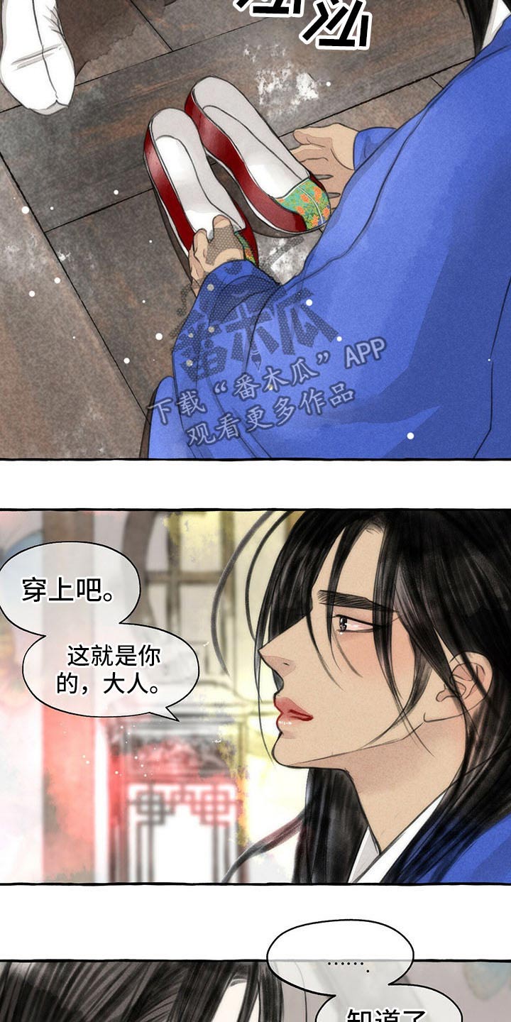 冒险秘密漫画,第145章：快走2图