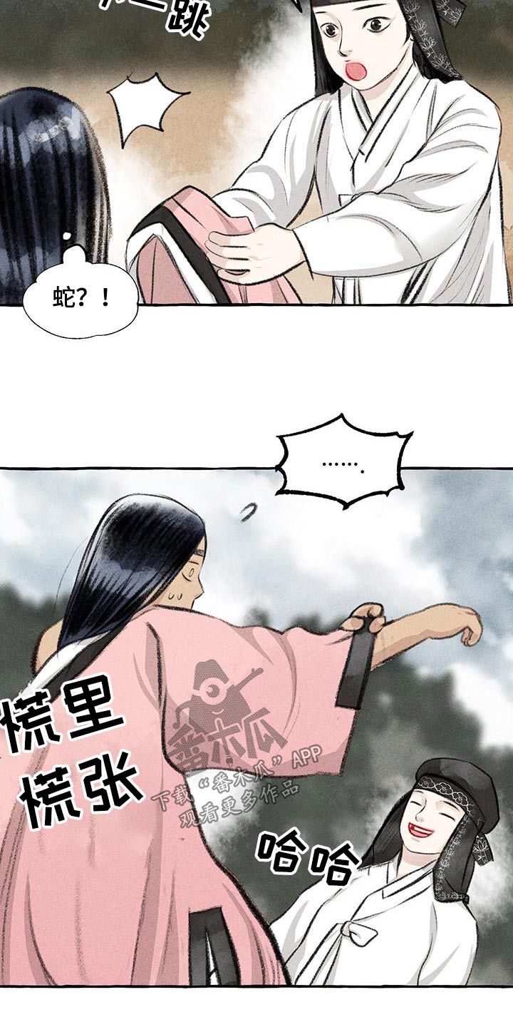 冒险秘密漫画,第177章：人类3图
