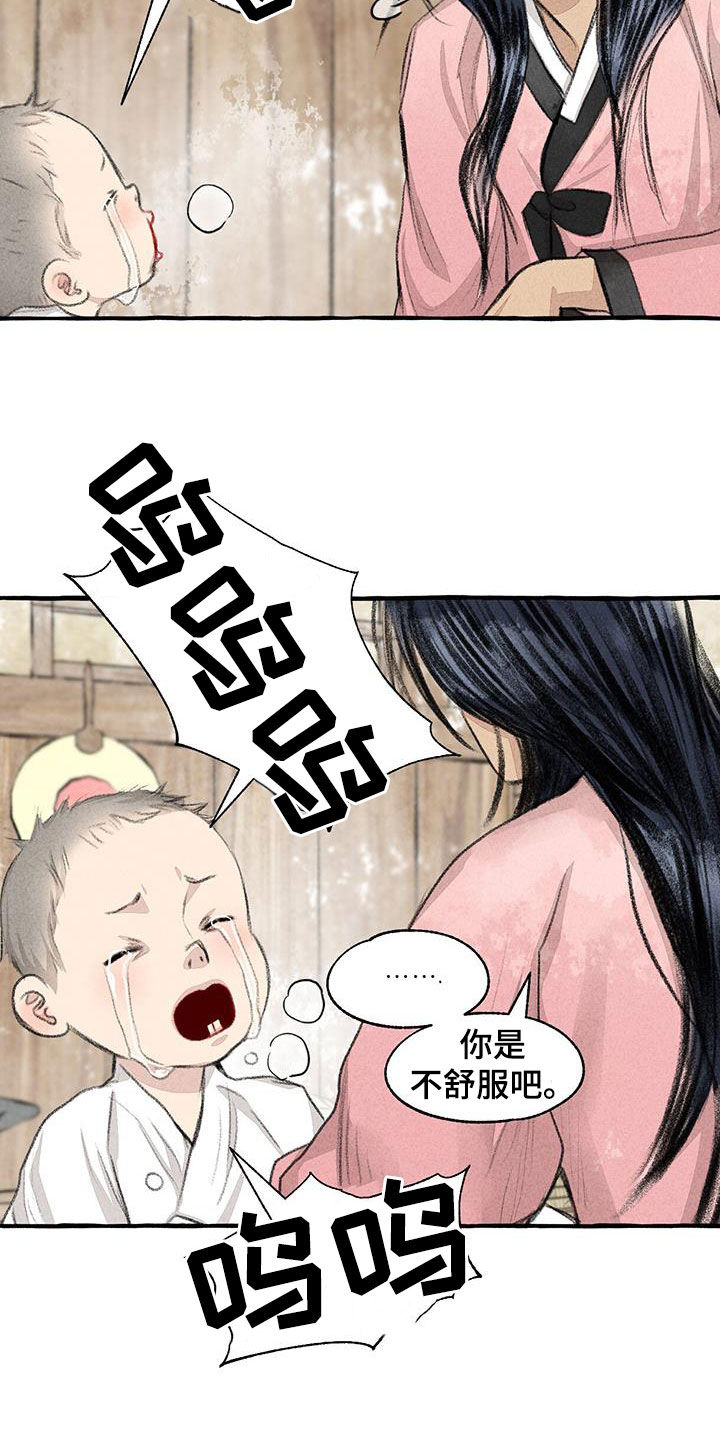 冒险秘密漫画,第181章：快跑1图