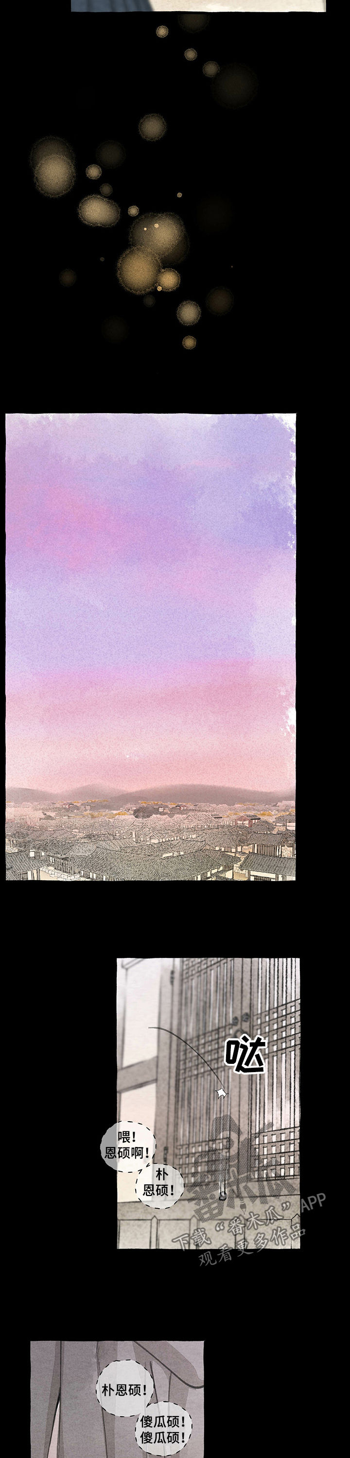 第53章：见朋友3