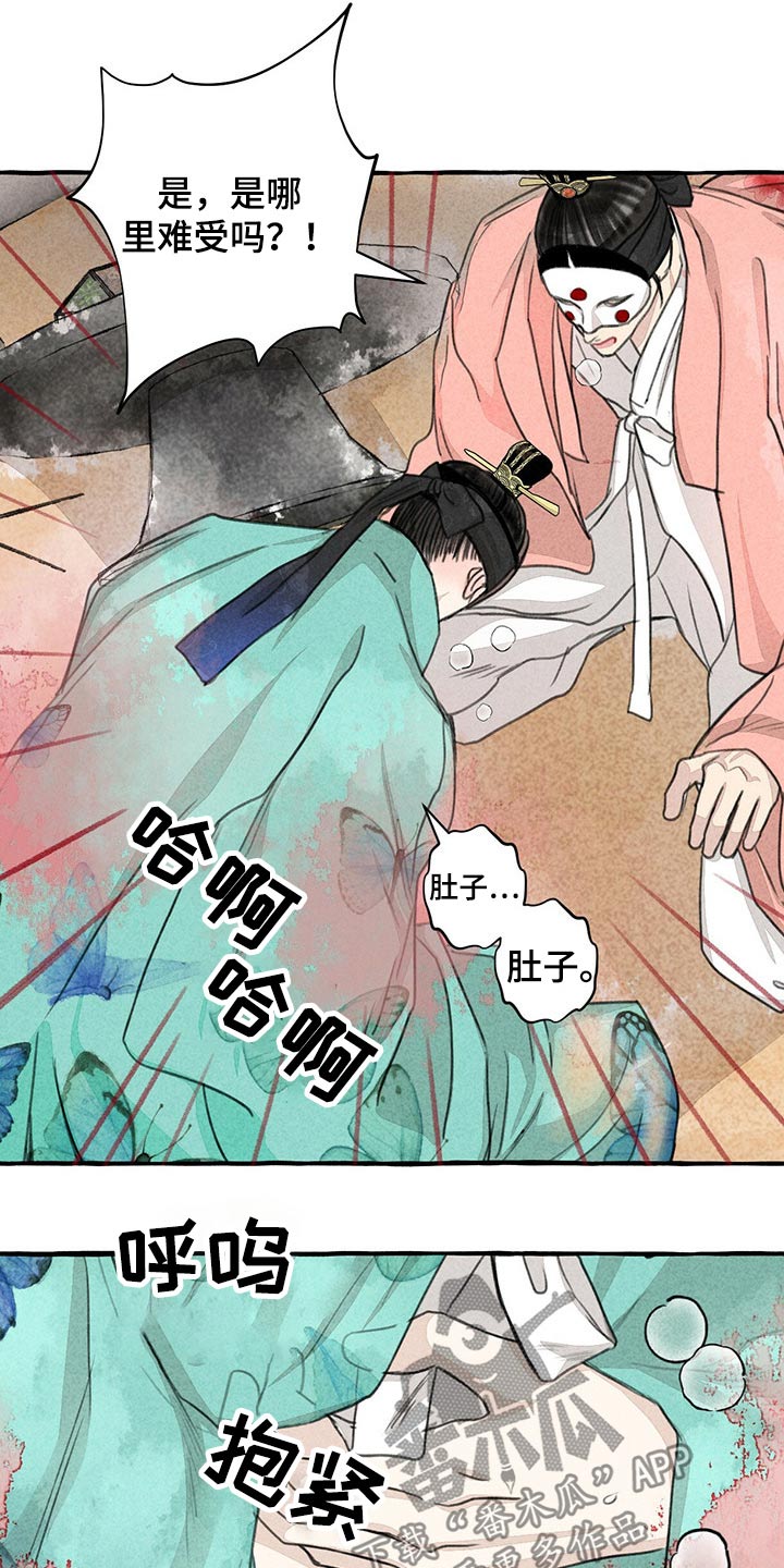 冒险秘密漫画,第136章：肚子疼2图