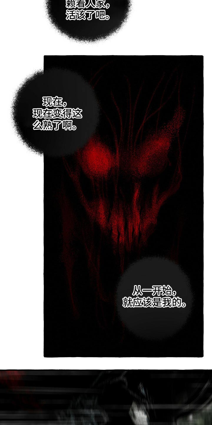 冒险秘密漫画,第124章：恳求3图
