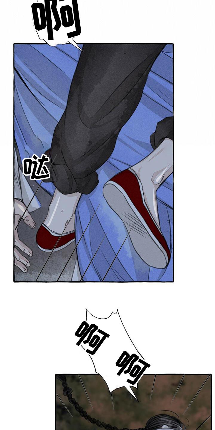 冒险秘密漫画,第162章：抓住5图