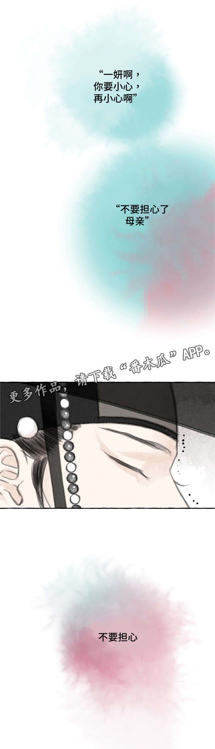 冒险秘密漫画,第6章：愤怒3图