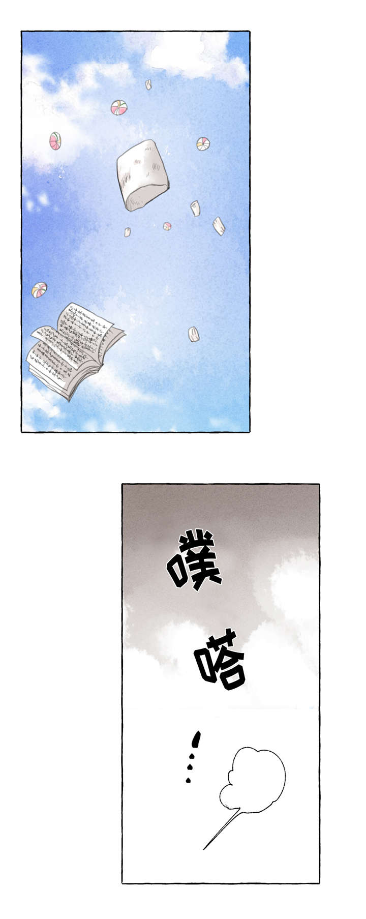 冒险秘密漫画,第2章：真好看5图