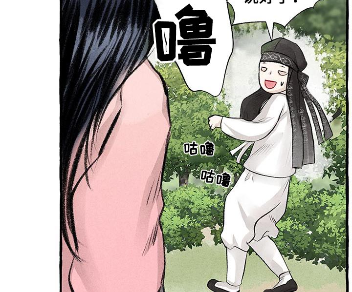 冒险秘密漫画,第179章：好美1图