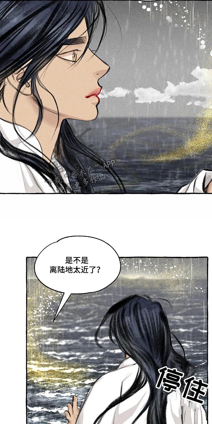 冒险秘密漫画,第176章：陆地1图