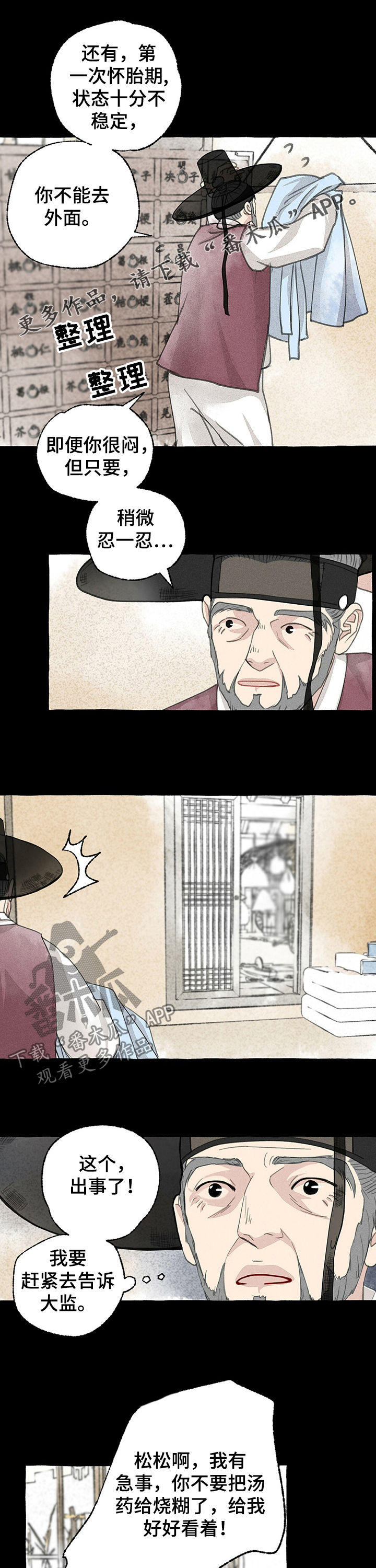 第53章：见朋友0