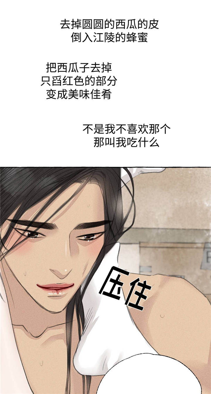 冒险秘密漫画,第23章：田园生活2图