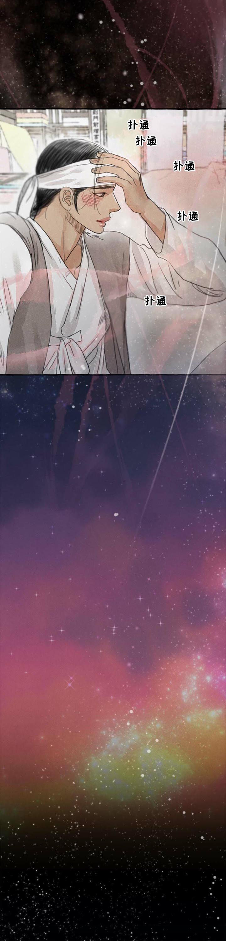 冒险秘密漫画,第96章：不会跟别人说5图