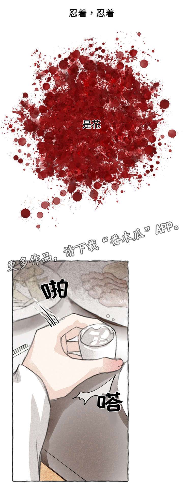 冒险秘密漫画,第6章：愤怒4图