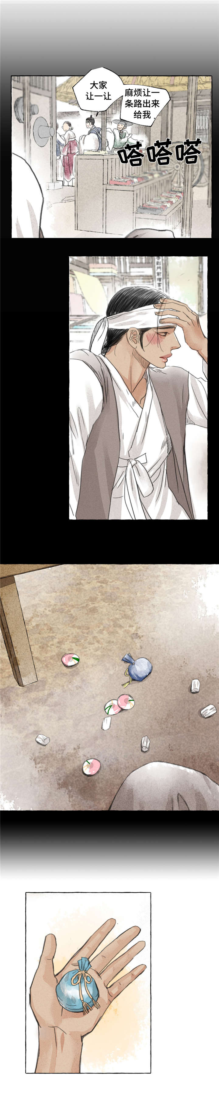 冒险秘密漫画,第4章：见面1图