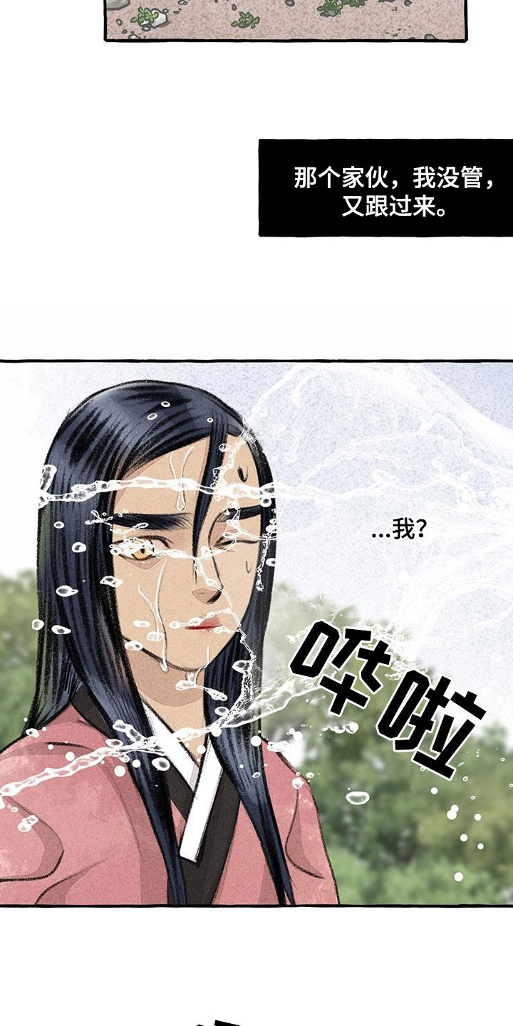 冒险秘密漫画,第182章：玩水3图