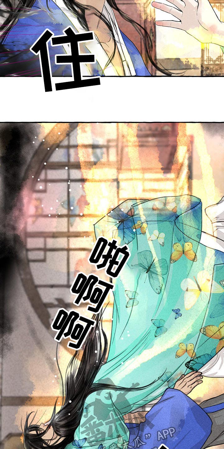 冒险秘密漫画,第145章：快走5图