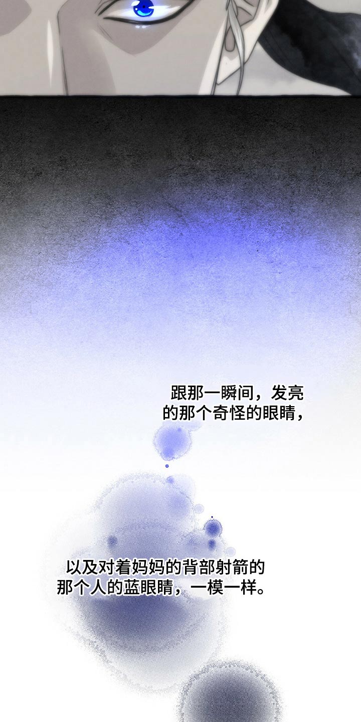 冒险秘密漫画,第147章：谢谢你1图