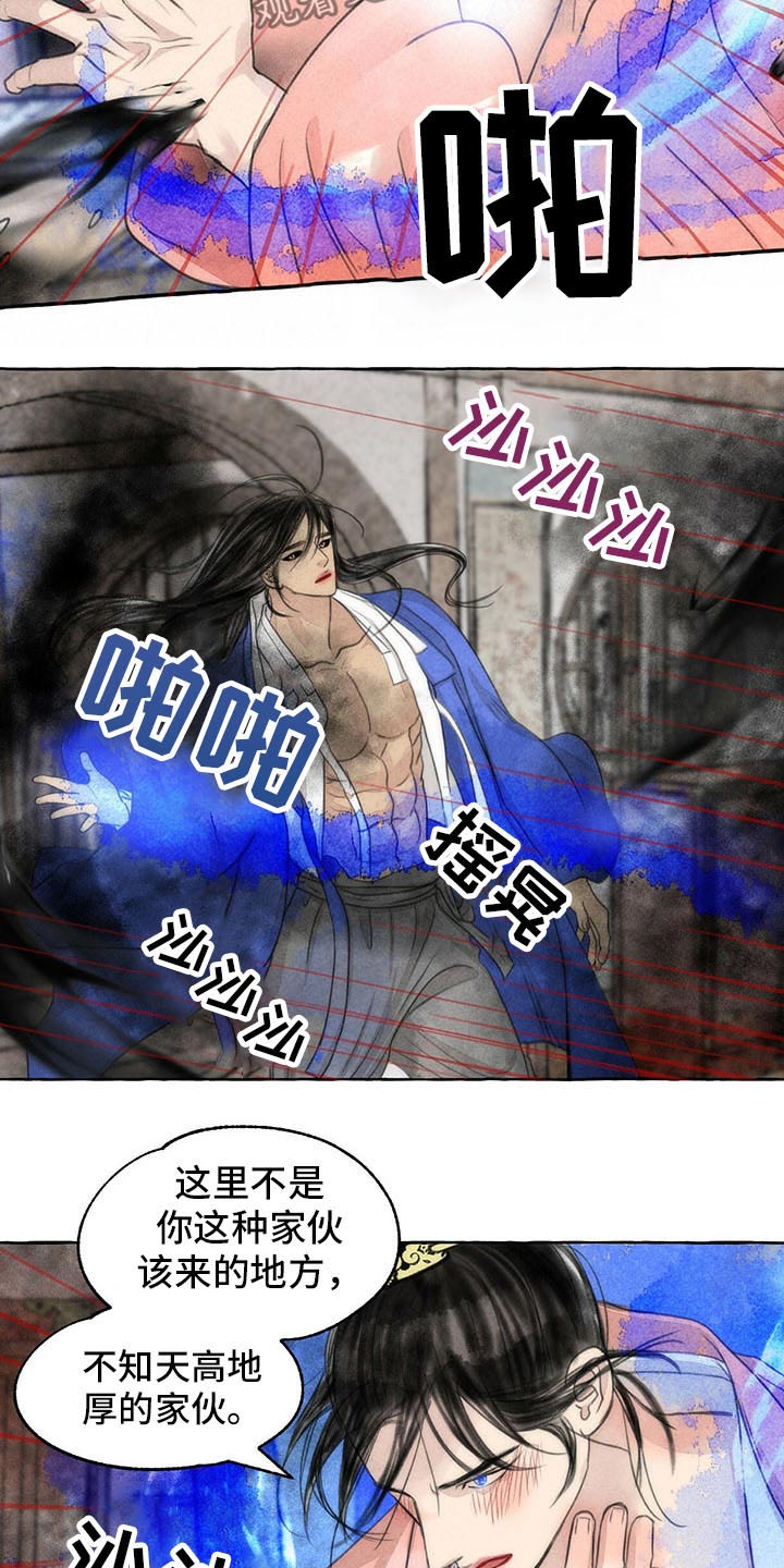 冒险秘密漫画,第144章：你是谁3图