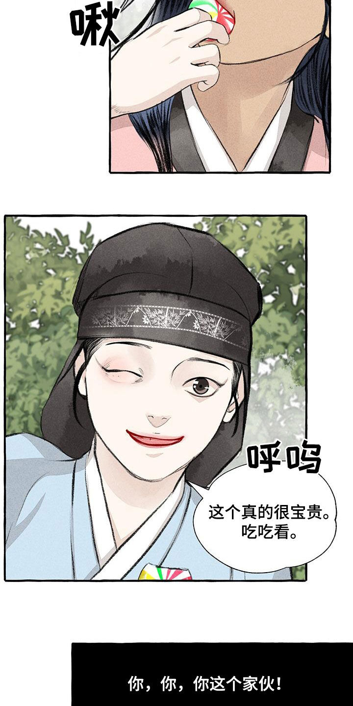 冒险秘密漫画,第183章：感情3图