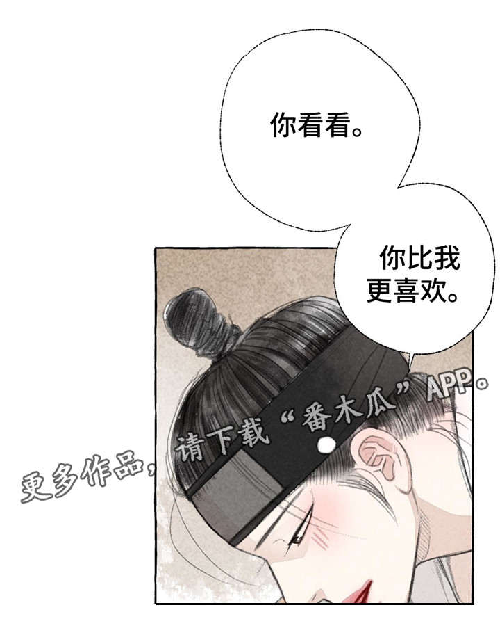 冒险秘密漫画,第19章：知识4图