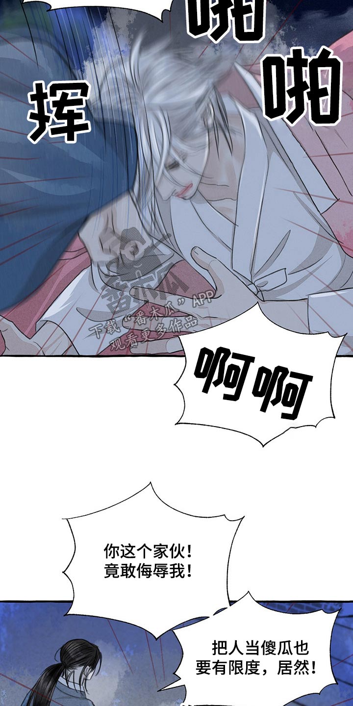冒险秘密漫画,第130章：伤势严重2图