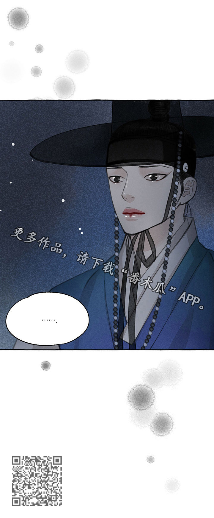 冒险秘密漫画,第59章：回家4图