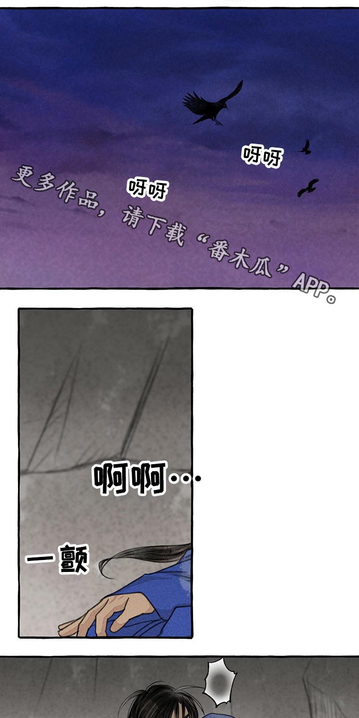 冒险秘密漫画,第133章：被抓1图