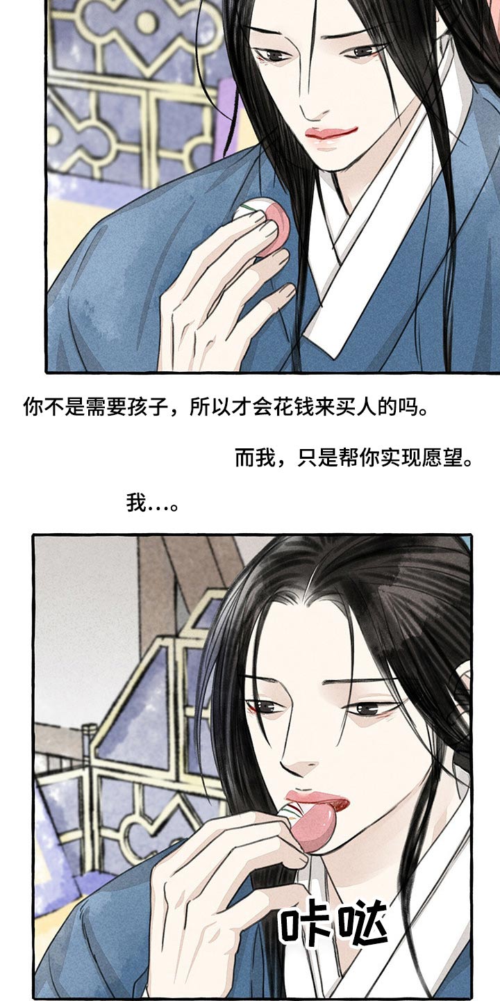 冒险秘密漫画,第132章：假想1图