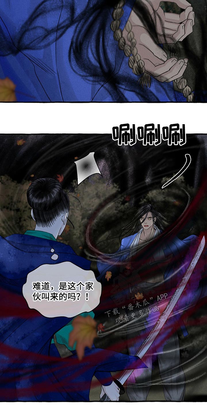 冒险秘密漫画,第139章：附身3图