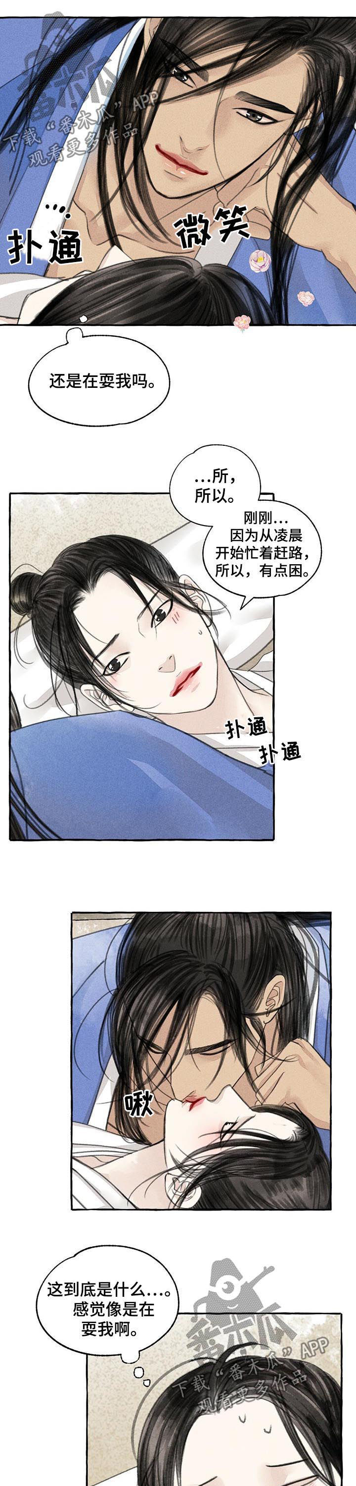 冒险秘密漫画,第82章：揉肚子1图