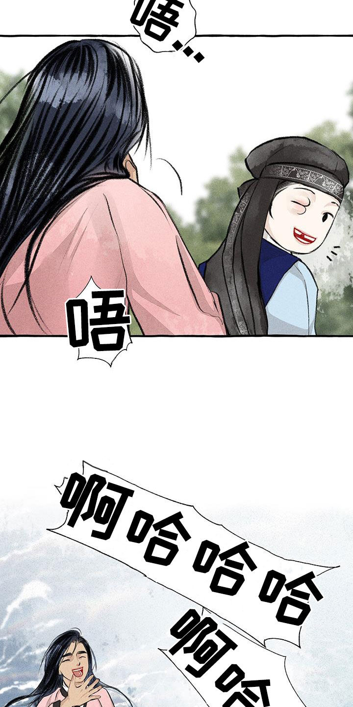 冒险秘密漫画,第182章：玩水1图