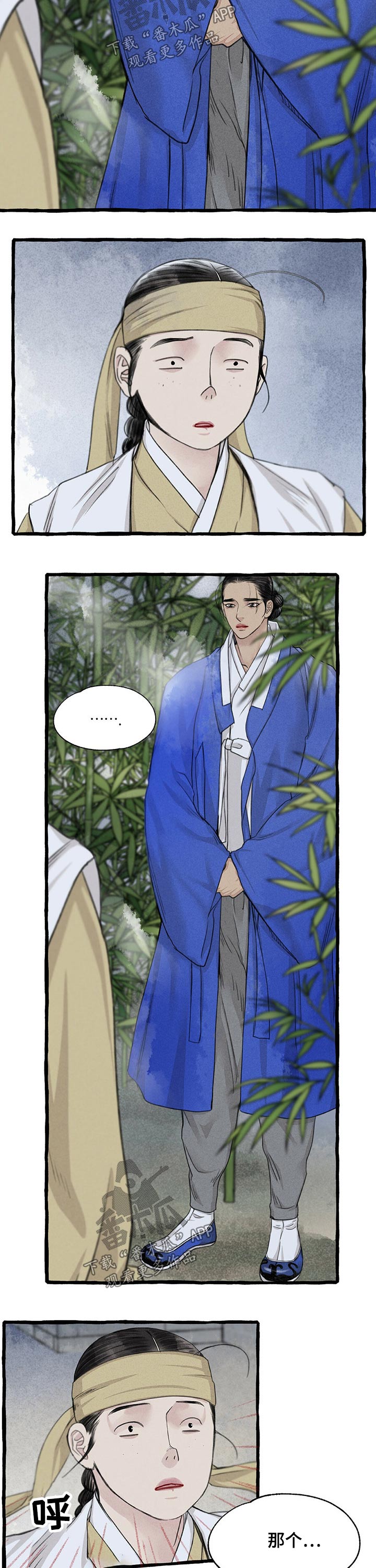 冒险秘密漫画,第115章：草鞋2图