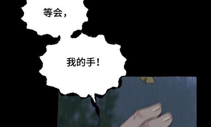 冒险秘密漫画,第171章：差一点4图