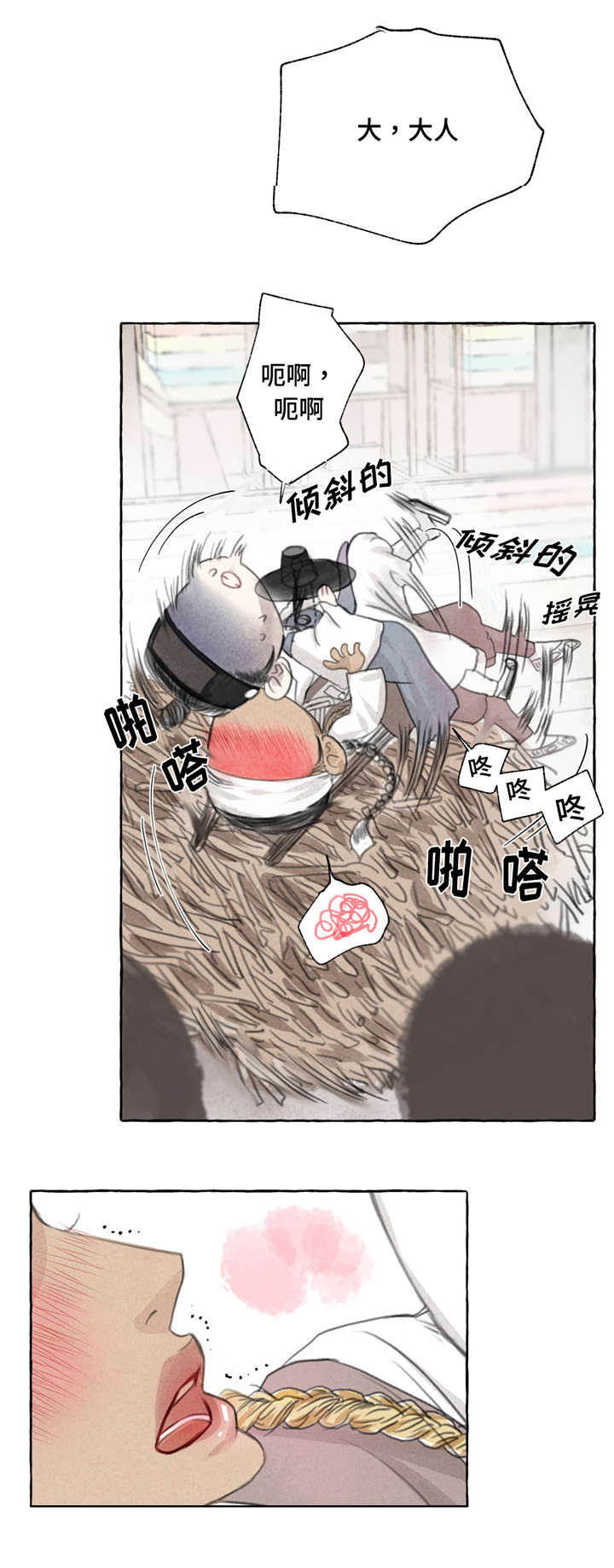 冒险秘密漫画,第2章：真好看4图