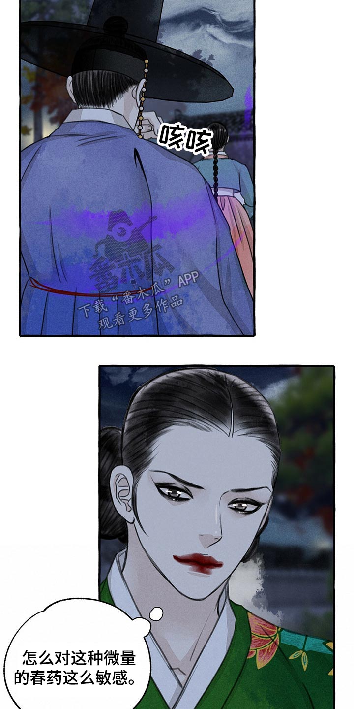 冒险秘密漫画,第125章：前行4图
