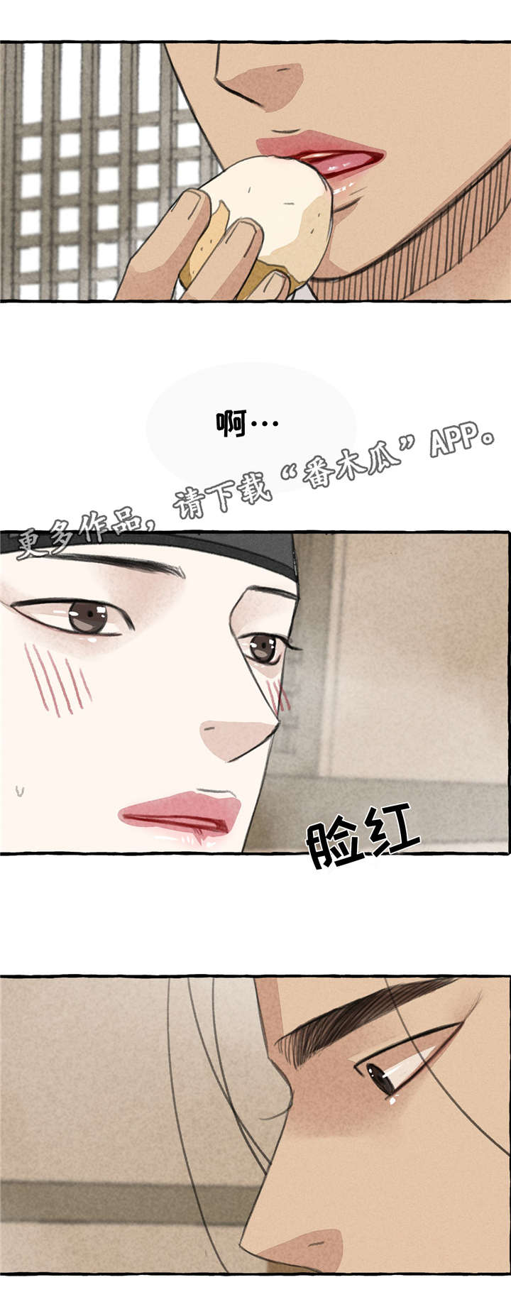 冒险秘密漫画,第13章：告别2图