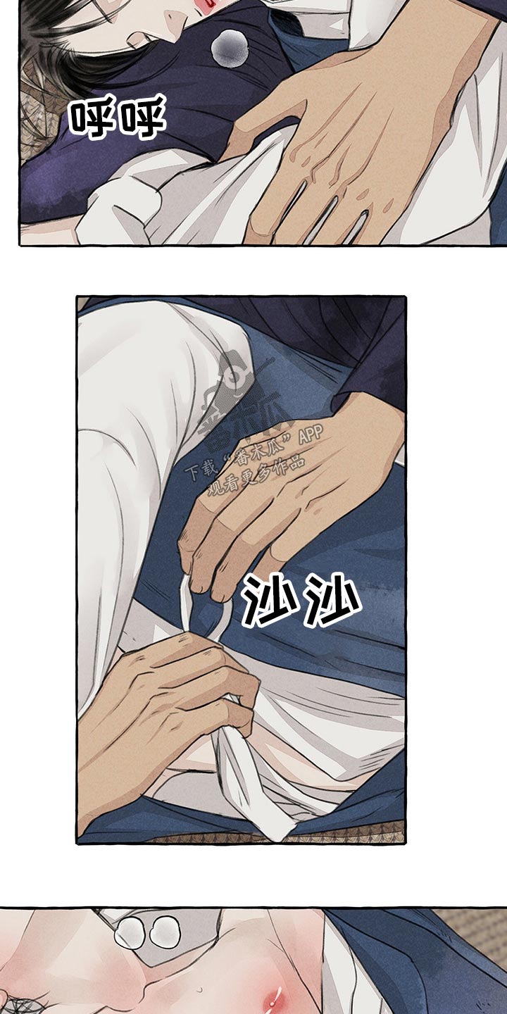 冒险秘密漫画,第150章：马上出发2图