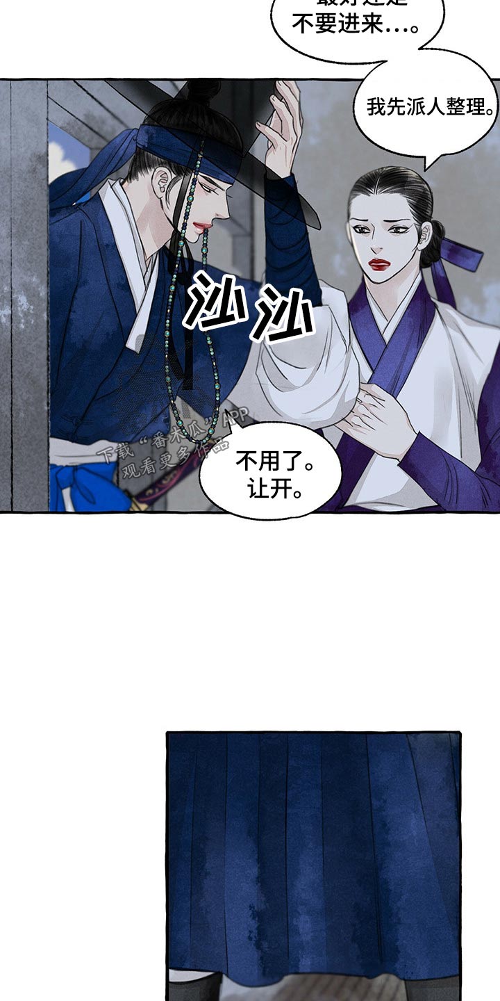 冒险秘密漫画,第156章：眼睛4图